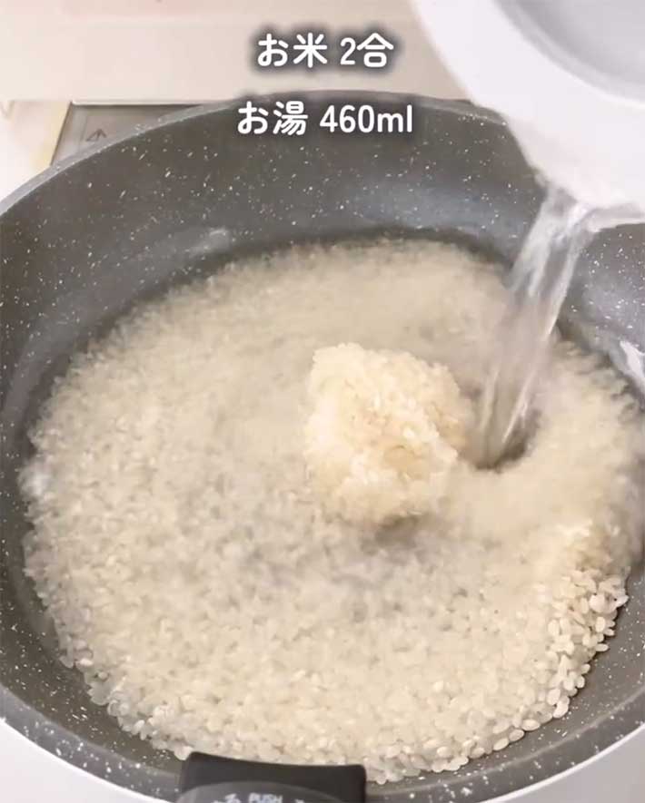 フライパンでの炊飯