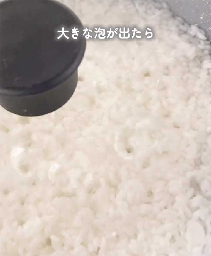 フライパンでの炊飯