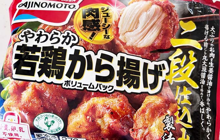 『やわらか若鶏から揚げ ボリュームパック』の写真