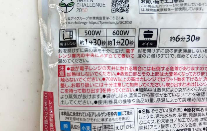 『金の豚角煮とほうじ茶で炊き込みご飯』を作る写真