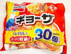 『ギョーザ 標準30個入り』の写真