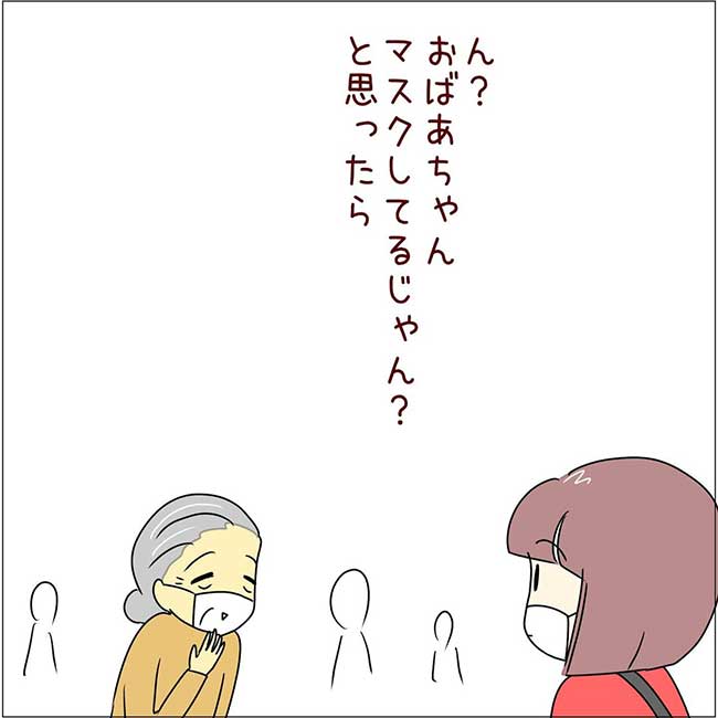 あとみさんの漫画