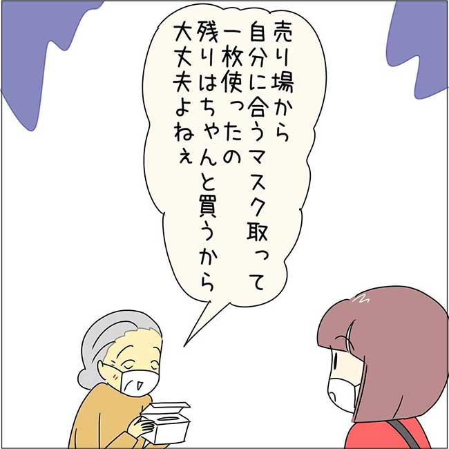 あとみさんの漫画