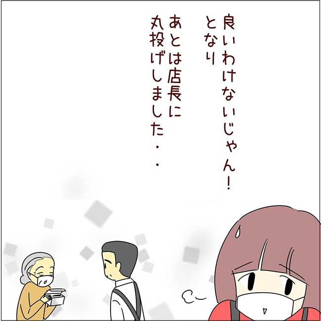あとみさんの漫画