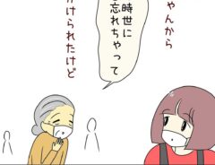 あとみさんの漫画