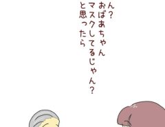 あとみさんの漫画