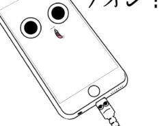スマートフォンと充電器