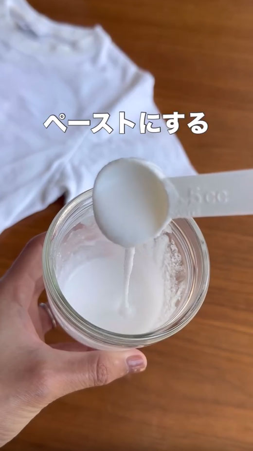洗剤の写真