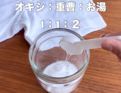 洗剤の写真