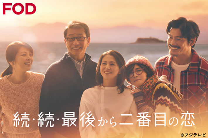 FOD配信作品