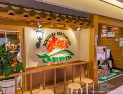 げんこつハンバーグの炭焼きレストランさわやか