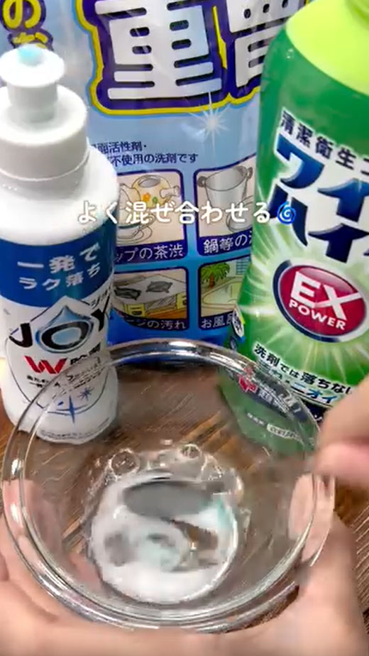 洗剤の写真