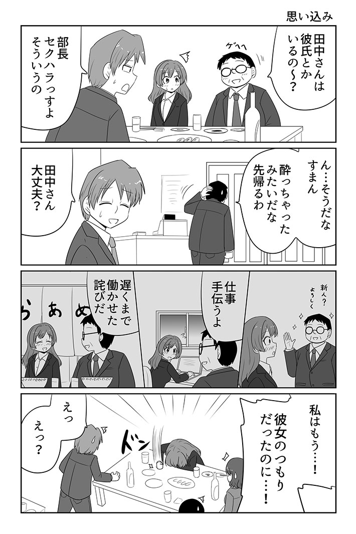 まことじさんの漫画