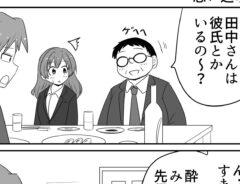 まことじさんの漫画