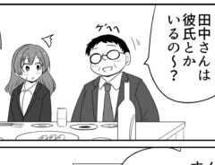 まことじさんの漫画