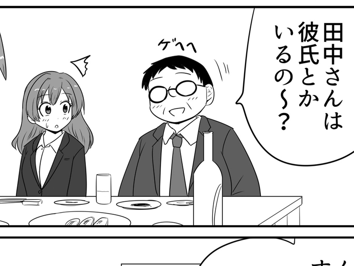 まことじさんの漫画