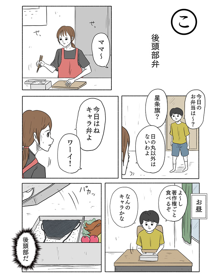 漫画の画像