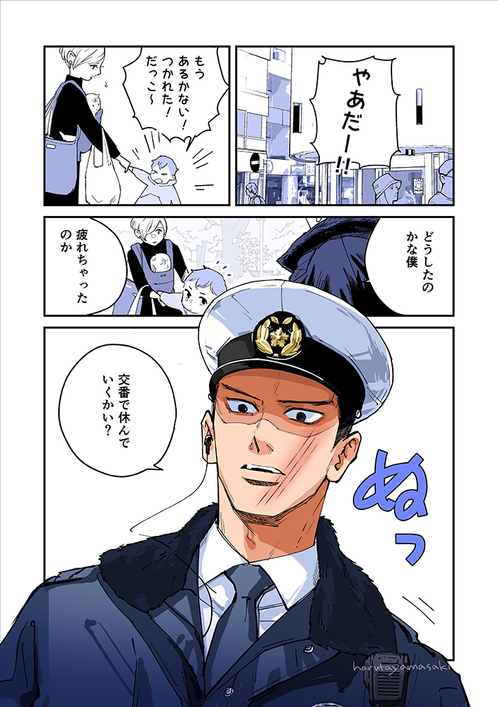 漫画の画像
