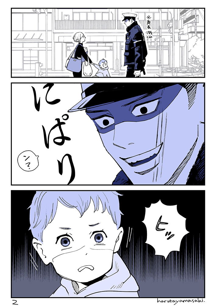 漫画の画像