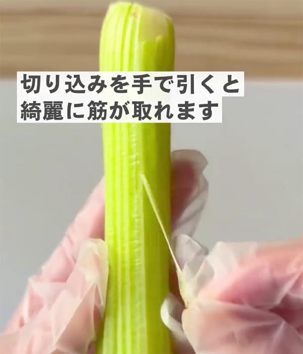 ケンコーマヨネーズが紹介する、セロリの下処理方法