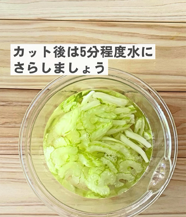 ケンコーマヨネーズが紹介する、セロリの下処理方法