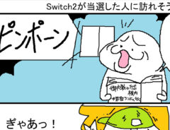 漫画の画像