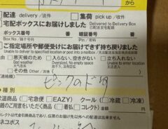 不在票の写真