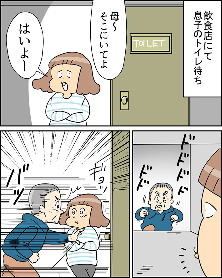 片言の英語でやり取りする実話を描いた漫画の写真