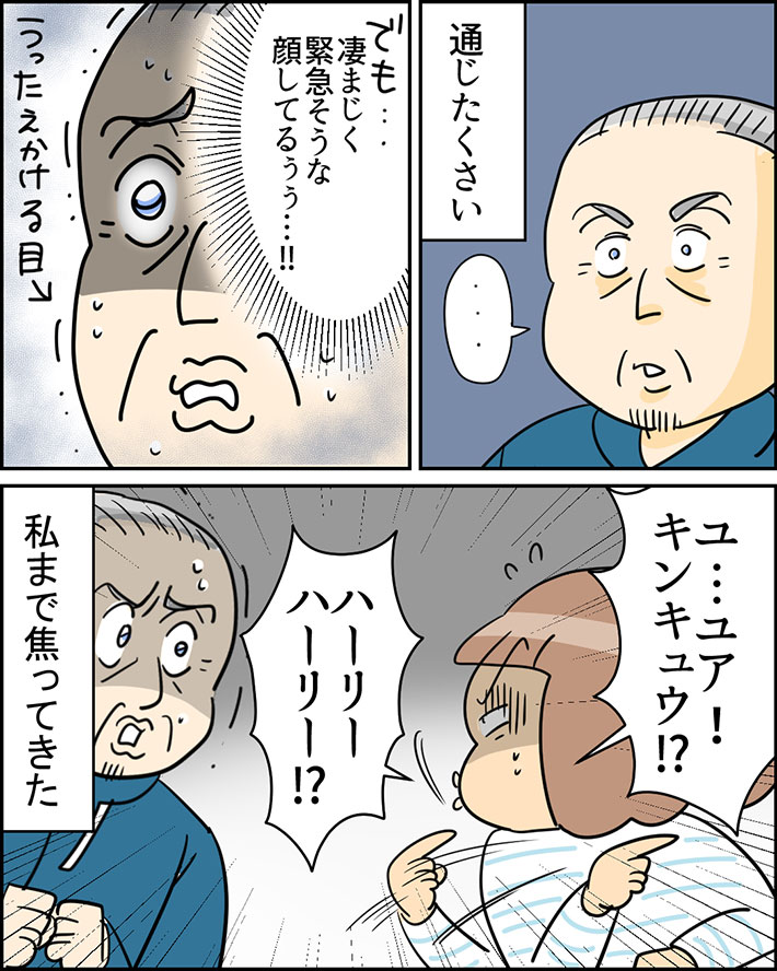 片言の英語でやり取りする実話を描いた漫画の写真