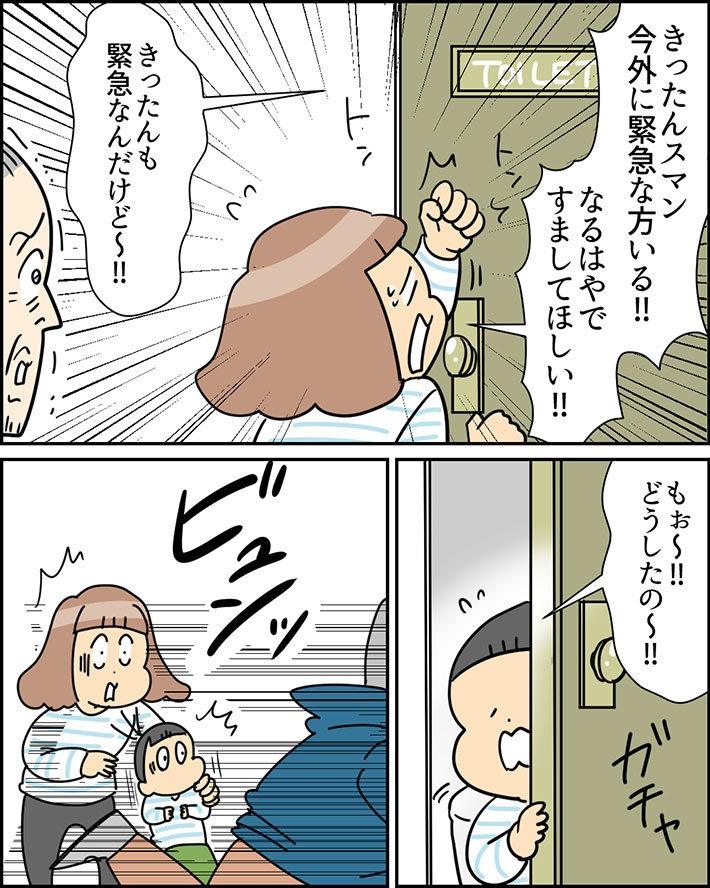 片言の英語でやり取りする実話を描いた漫画の写真