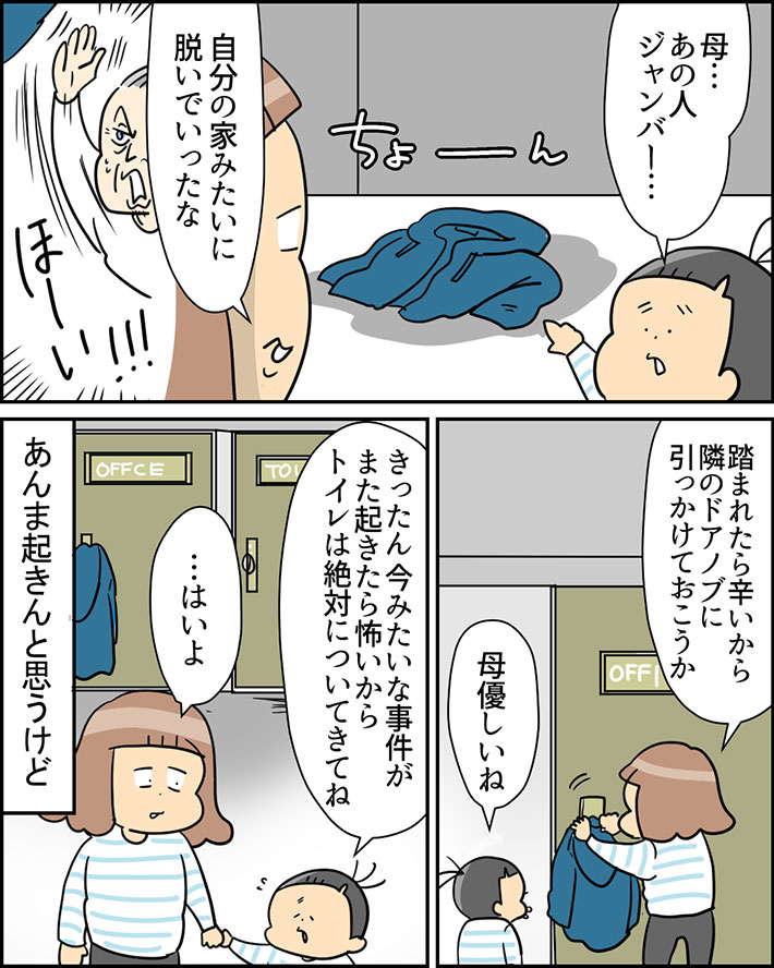 片言の英語でやり取りする実話を描いた漫画の写真