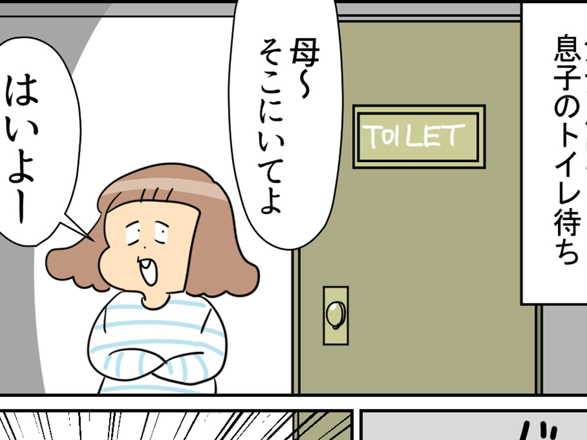 ユキミさんの漫画
