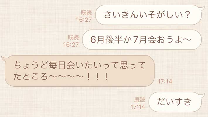 LINEの画面