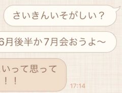 LINEの画面