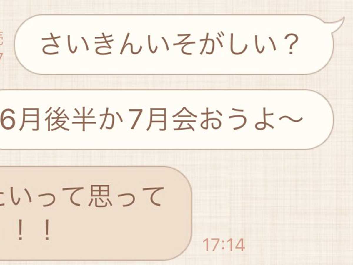 LINEの画面