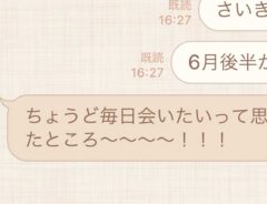 LINEの画面