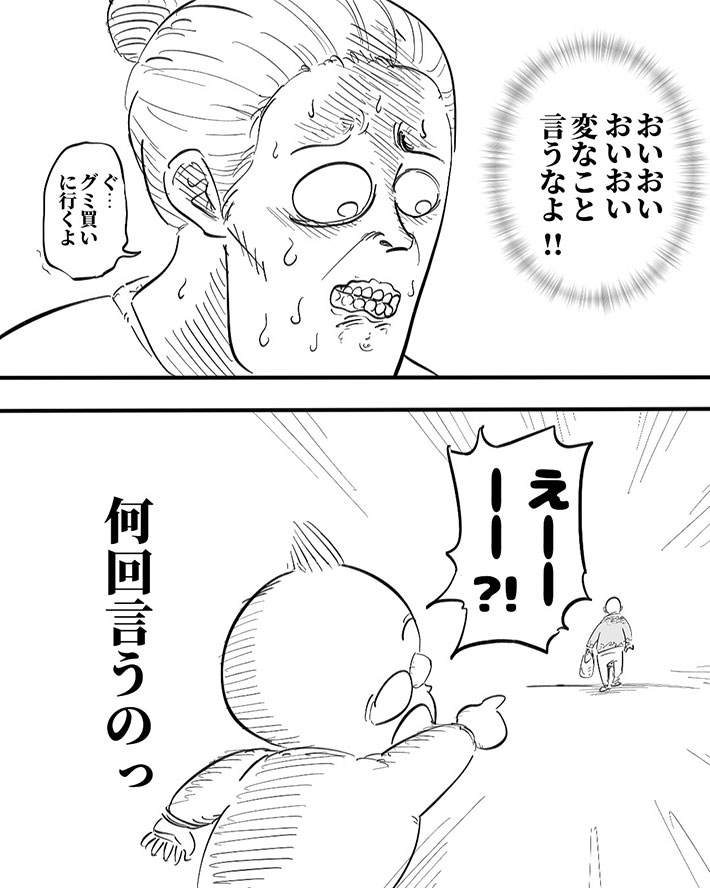 スキンヘッドを見た純粋無垢な子供の反応を描いた漫画の写真
