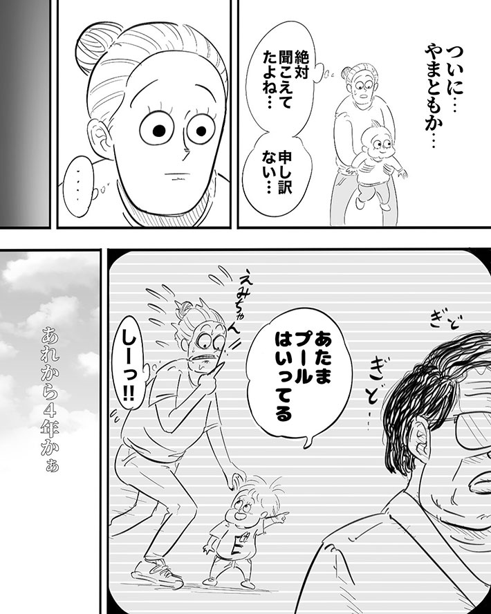 スキンヘッドを見た純粋無垢な子供の反応を描いた漫画の写真