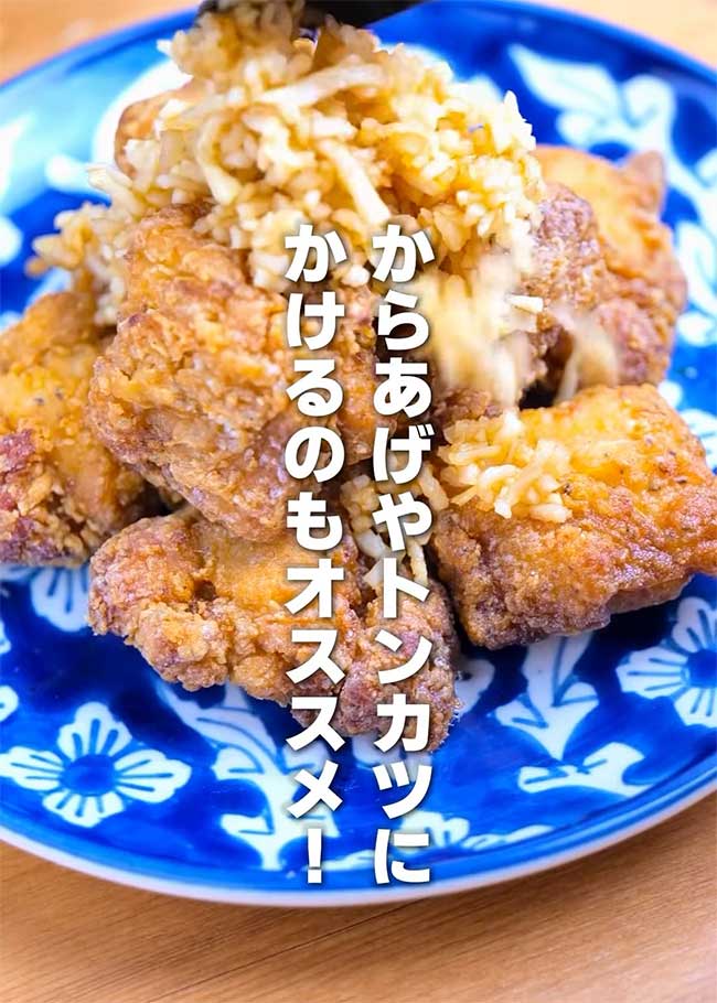 大根おろし風
