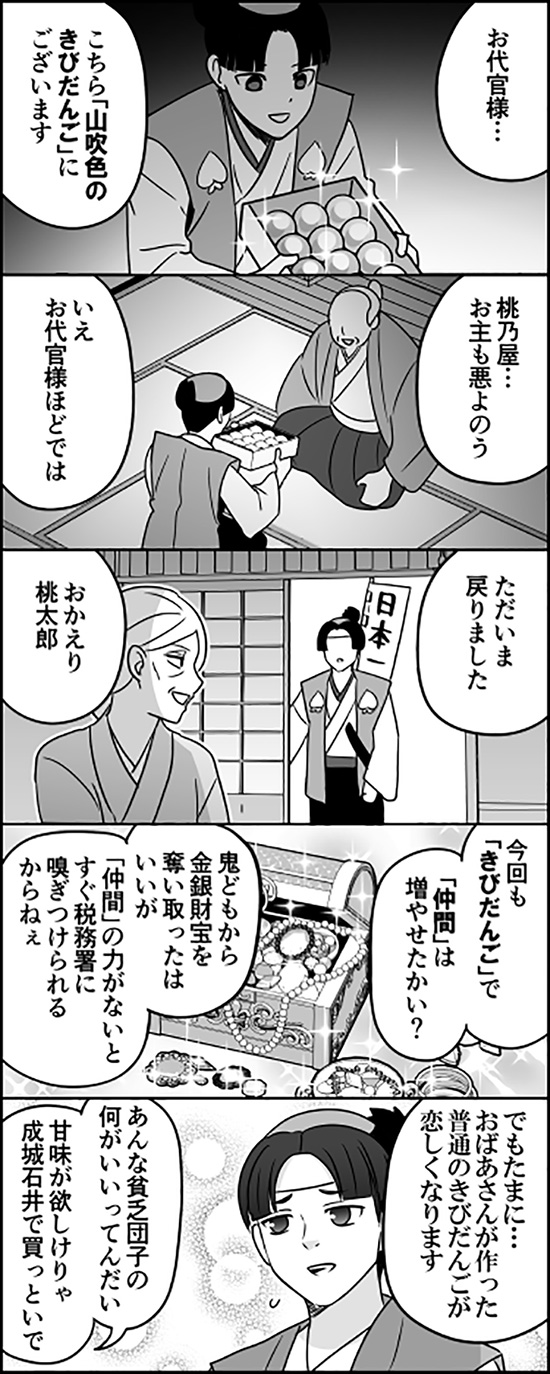 漫画の画像
