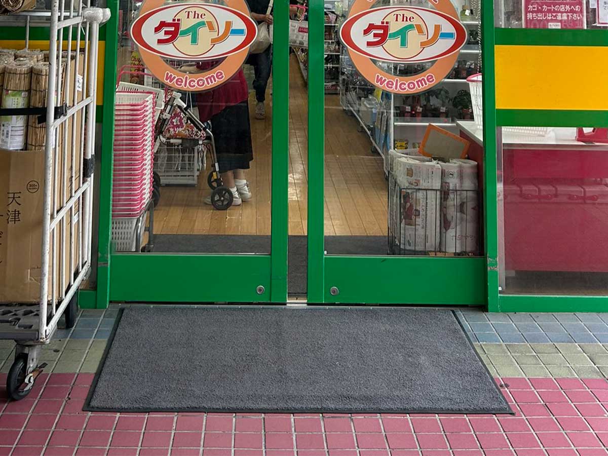 『ダイソー』の画像