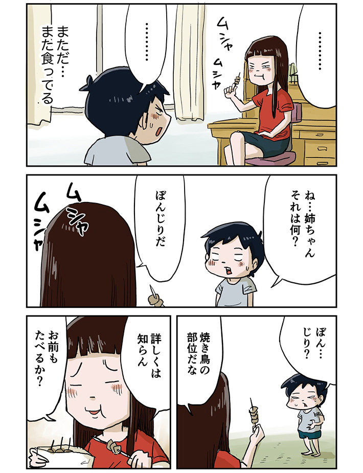 漫画の画像