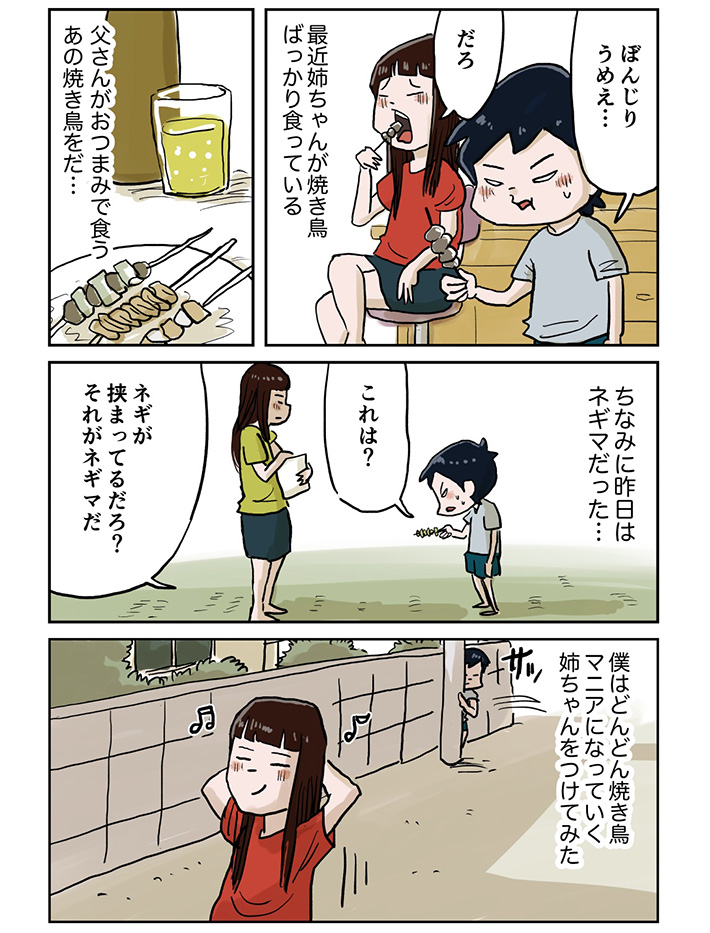 漫画の画像
