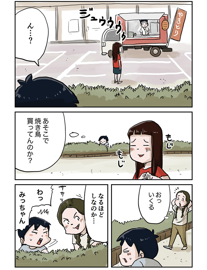 漫画の画像