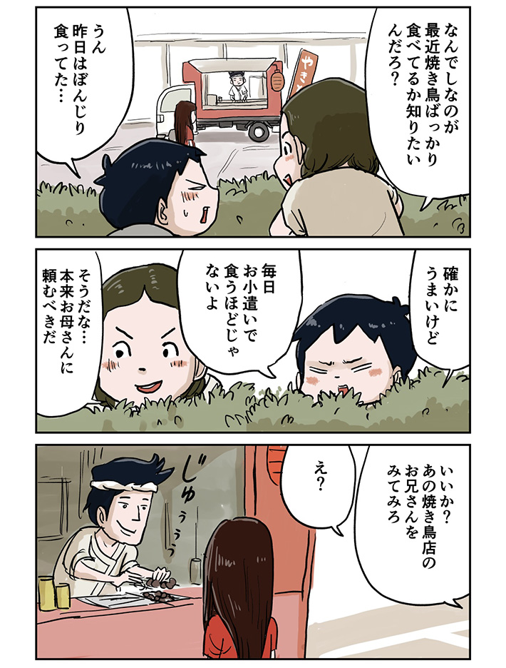 漫画の画像