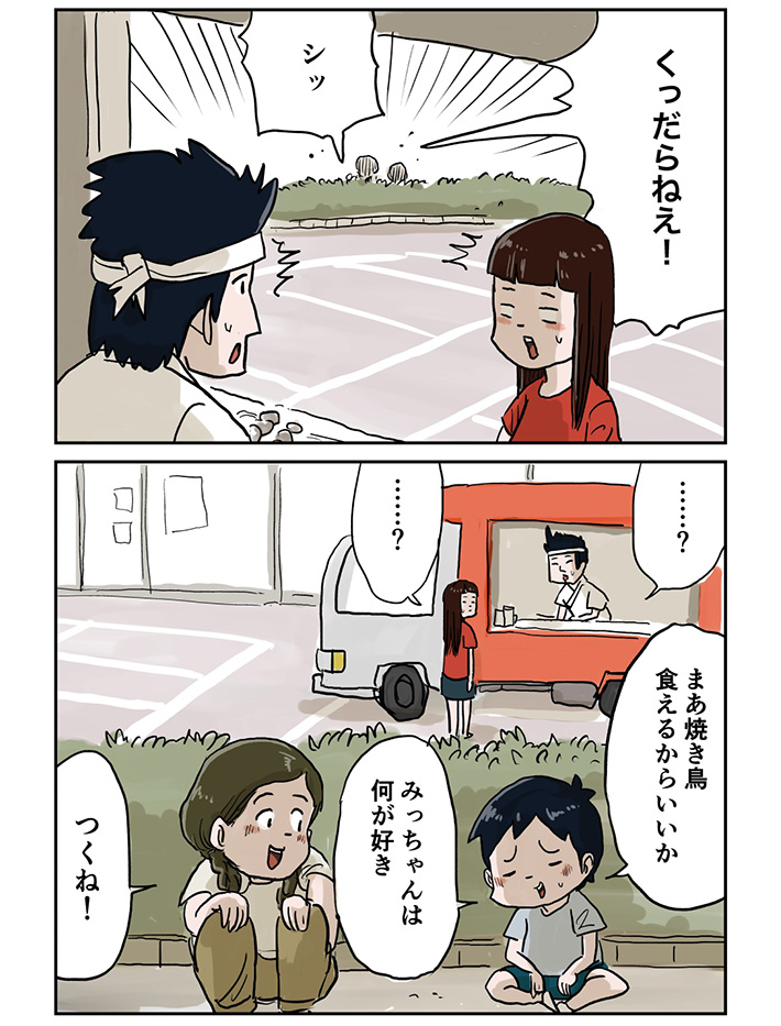 漫画の画像