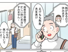 保育士の漫画