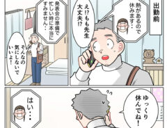 保育士の漫画