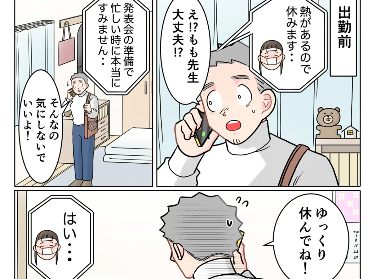 保育士の漫画
