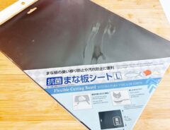 まな板シートの写真